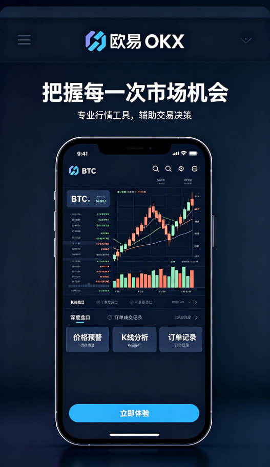 下载欧交易所官方移动端交易